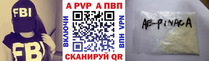Купить закладки  Кондопога  Alpha PVP Соль 