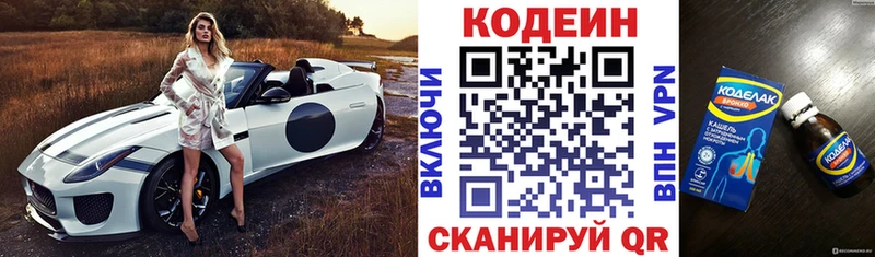 Купить  Кондопога  Codein Purple Drank 