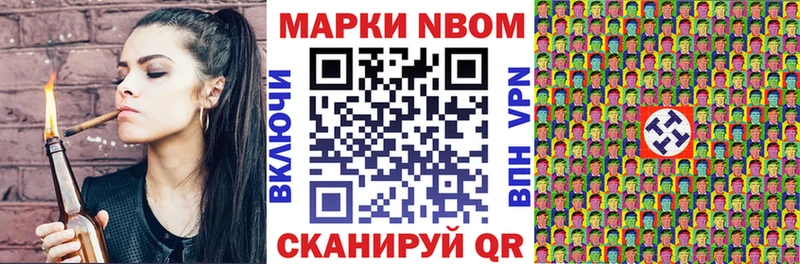 Марки 25I-NBOMe 1500мкг  Купить где  Кондопога 
